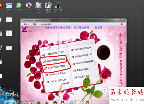 Win7旗舰版Windows Virtual PC虚拟机安装教程