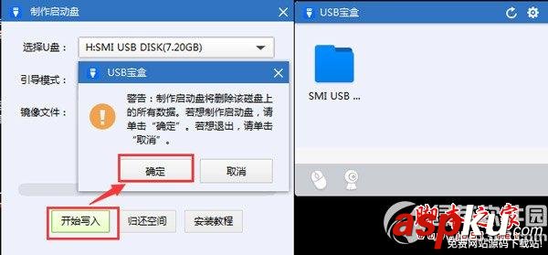 usb,宝盒,win7