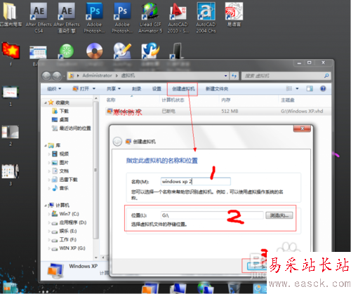 Win7旗舰版Windows Virtual PC虚拟机安装教程