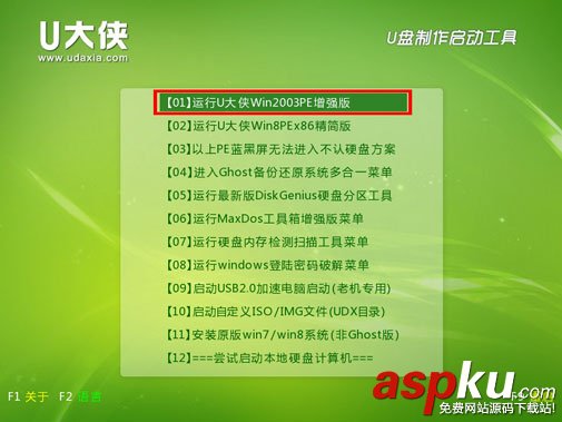 U大侠,U盘,Win7