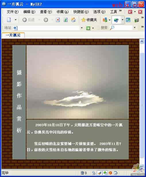详解用Dreamweaver制作网页中的表格