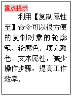 coreldraw实例教程：形状编辑与交互式设置绘制花蝴蝶_中国教程网