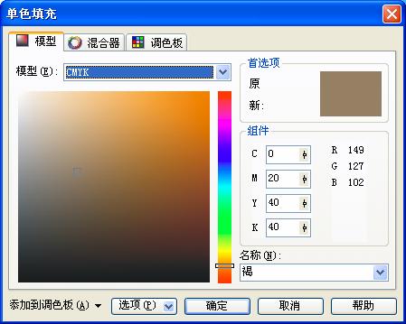 coreldraw实例教程：形状编辑与交互式设置绘制花蝴蝶_中国教程网
