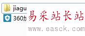 360加固助手如何使用?360加固助手图文教程