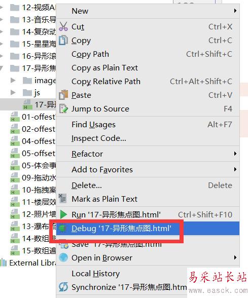 WebStorm断点调试