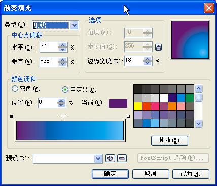 coreldraw实例教程：形状编辑与交互式设置绘制花蝴蝶_中国教程网