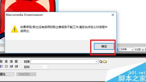 Dreamweaver中浏览器的测试
