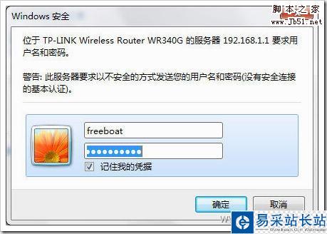 02在登录窗口输入用户名和密码