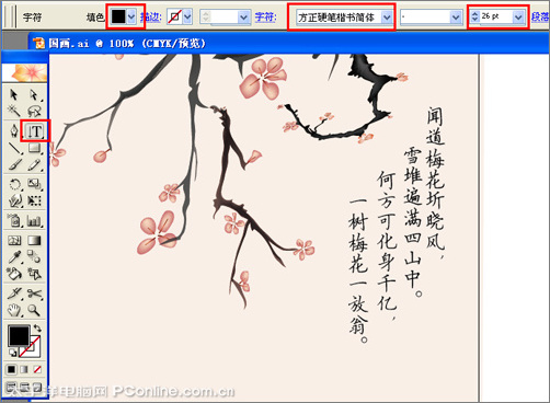 illustrator鼠绘教程：绘制一幅国画风格写意梅花图_网页设计