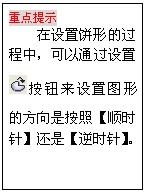 coreldraw实例教程：形状编辑与交互式设置绘制花蝴蝶_中国教程网