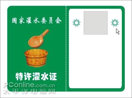 coreldraw教程:轻松打造“灌水证”