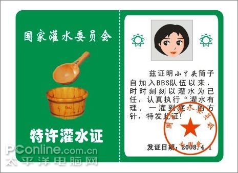 coreldraw教程:轻松打造“灌水证”