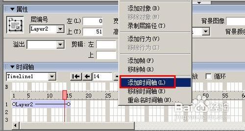 怎样用dreamweaver制作网站下拉菜单