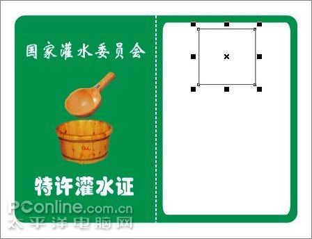 coreldraw教程:轻松打造“灌水证”