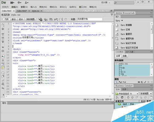 Dreamever如何嵌入css样式