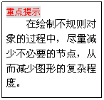 coreldraw实例教程：形状编辑与交互式设置绘制花蝴蝶_中国教程网