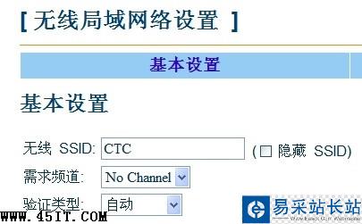 简单几招让你的无线路由不被“蹭”