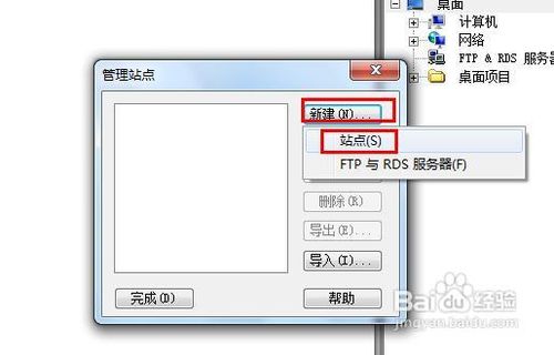 dreamweaver如何新建站点
