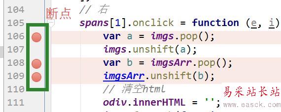WebStorm断点调试