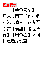 coreldraw实例教程：形状编辑与交互式设置绘制花蝴蝶_中国教程网