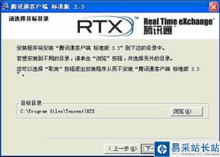 RTX组建办公局域网 客户端安装设置
