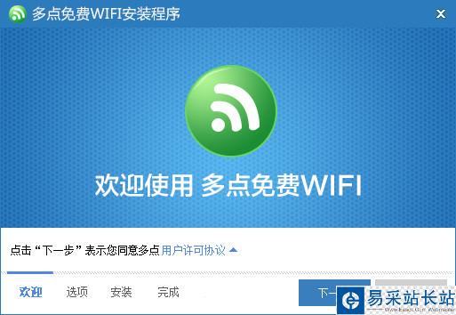 使用多点免费wifi让笔记本变成无线路由器的方法介绍