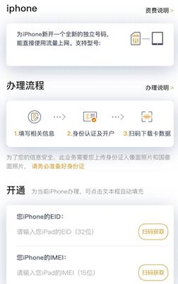 国行版eSIM手机和国际版有何不同？如何实现旧号码迁移至eSIM