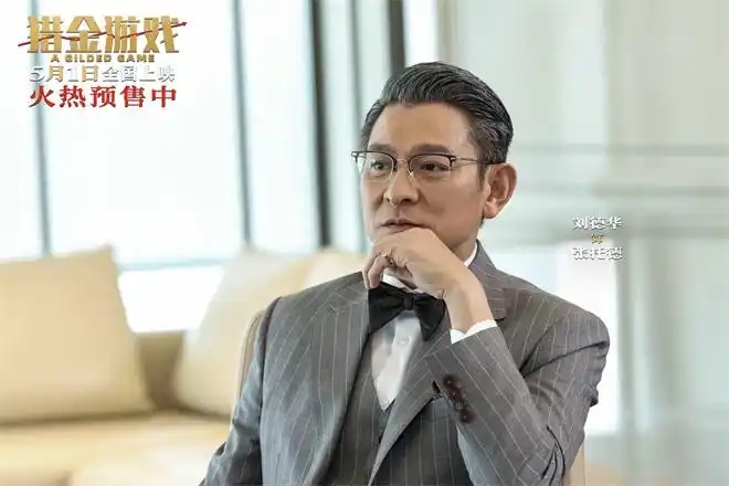 电影《猎金游戏》发布终极预告：这一次必须赢！