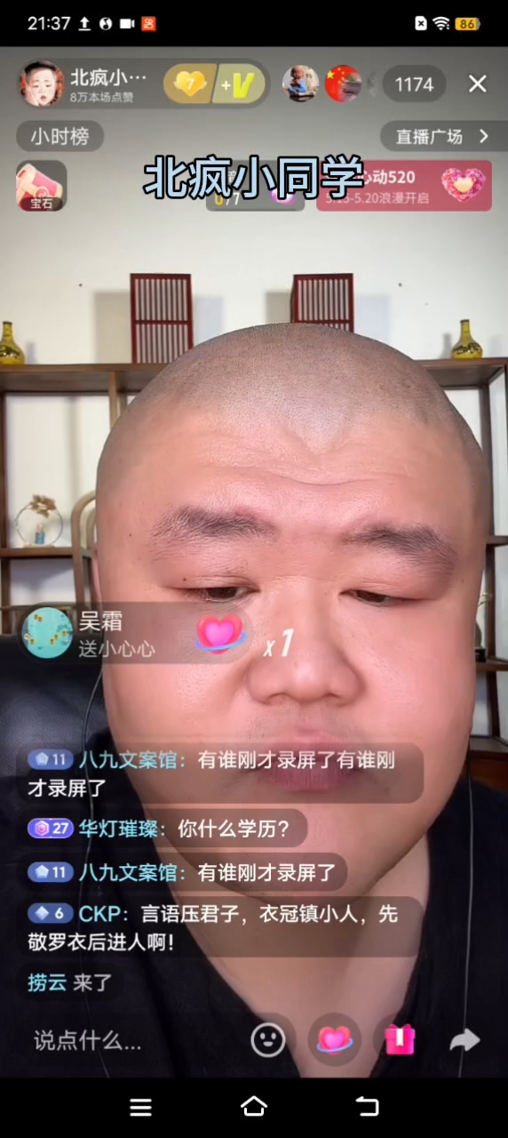 “北疯小同学”为什么在抖音上如此受欢迎？
