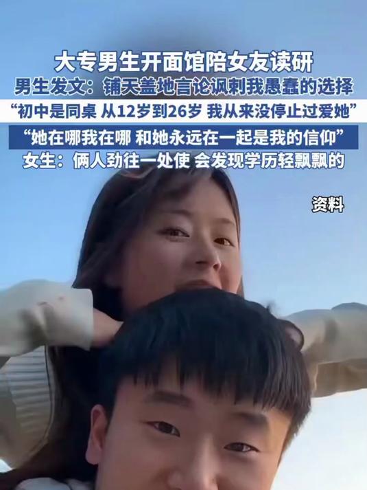 开面馆陪女友读研男生回应网友：梦想是毕业后娶她