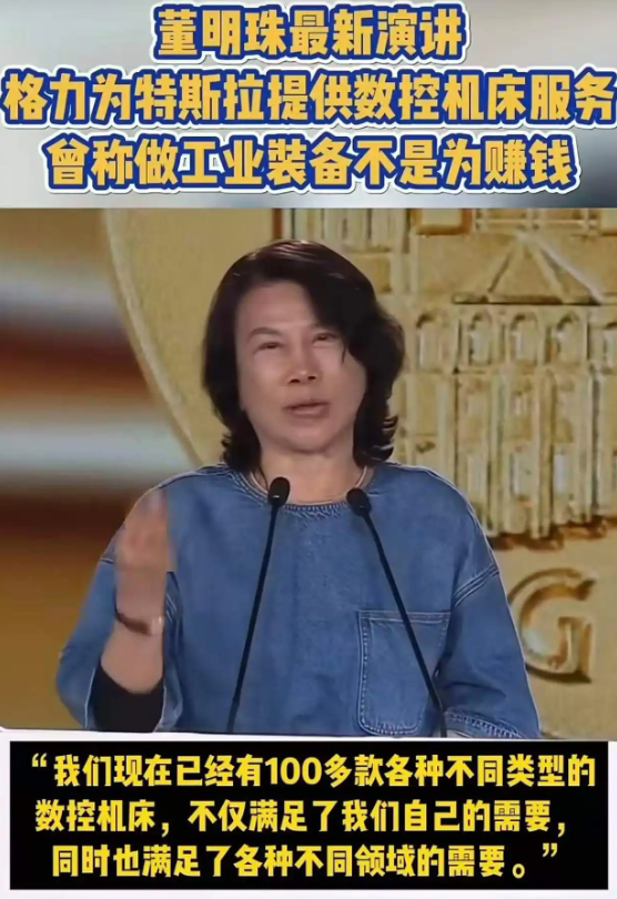 董明珠称格力为特斯拉提供服务 工业机器人及自动化生产线