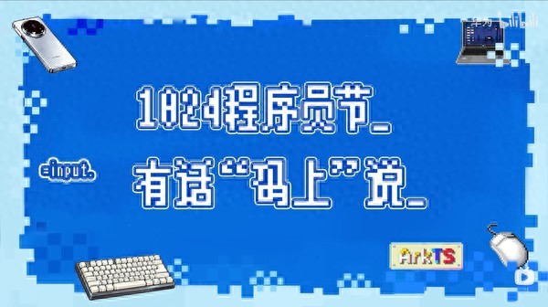 疑似曝光华为Mate80系列 庆祝1024程序员节