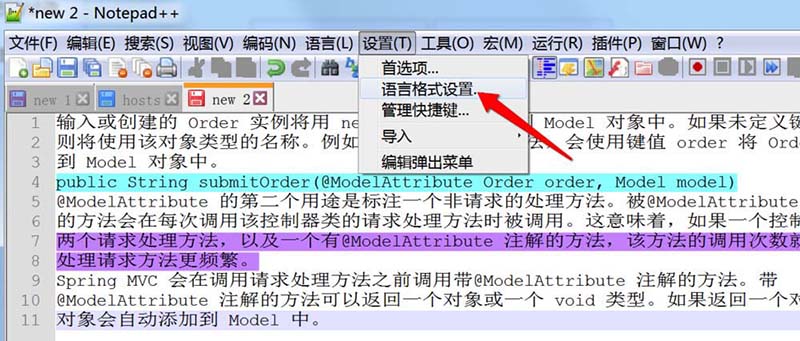 notepad++代码怎么标记颜色? notepad选中文本区域添加颜色的教程 - 武林网