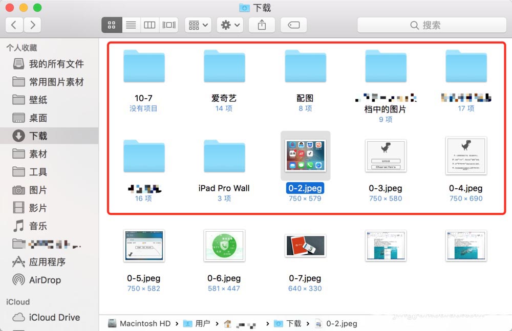 苹果mac系统怎么设置文件夹显示在前面?