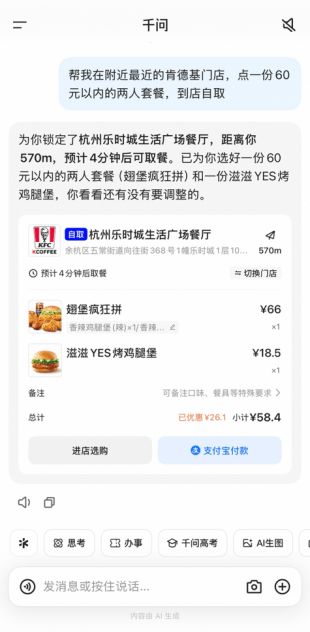 千问APP宣布向第三方Agent和Skill全面开放