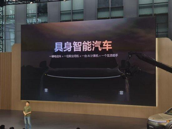 理想CEO李想：今天的智能手机和智能汽车，都并不是真的智能