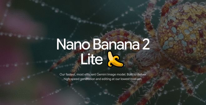 谷歌DeepMind推出新的图像生成模型Nano Banana 2 Lite
