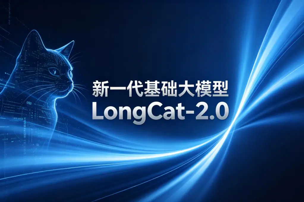 摩尔线程-U已完成对大模型LongCat-2.0的适配