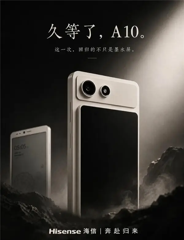 海信墨水屏手机A10搭载4nm工艺高通跃龙QCM6690八核处理器