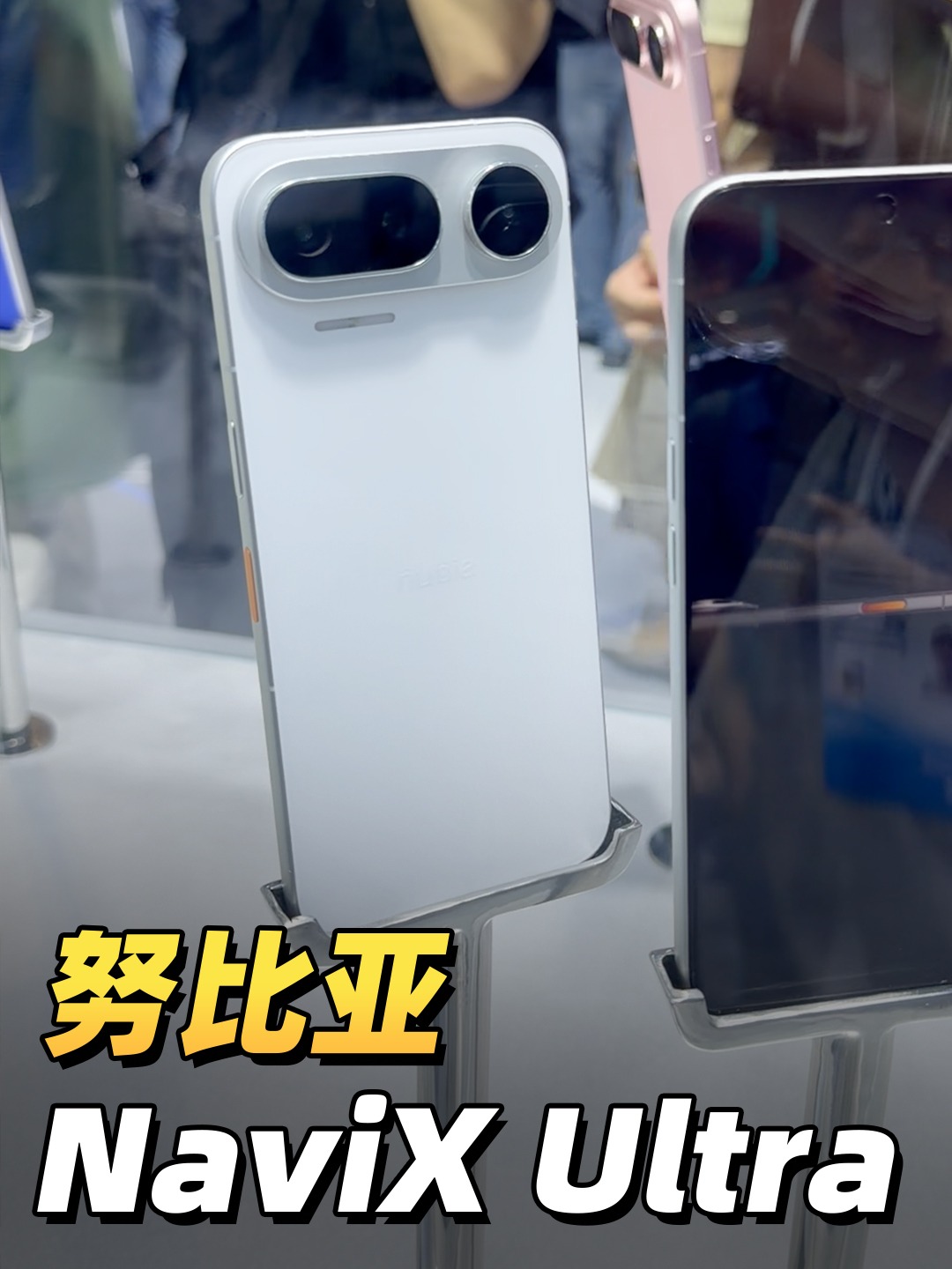 努比亚首款AI智能体手机NaviX Ultra亮相