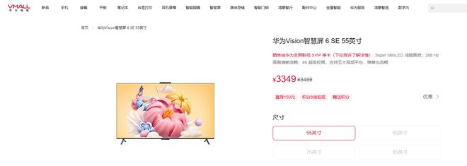 华为推出三千档位RGB-MiniLED电视 内置HarmonyOS
