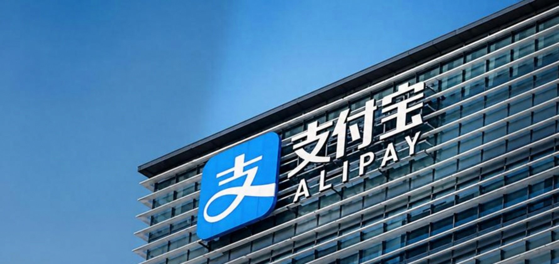 AI版支付宝“阿宝”鸿蒙版逐步开放测试