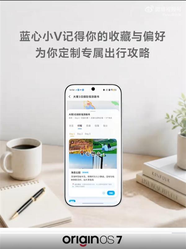 vivo X500系列将于9月21日正式发布，搭载OriginOS 7