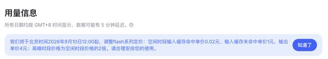 DeepSeek宣布降价！最高降幅60%