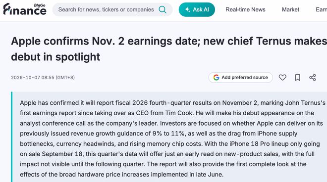 苹果公司确认将于11月2日公布2026财年第四季度业绩